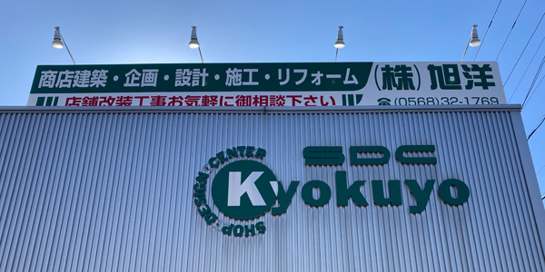 KYORITSU